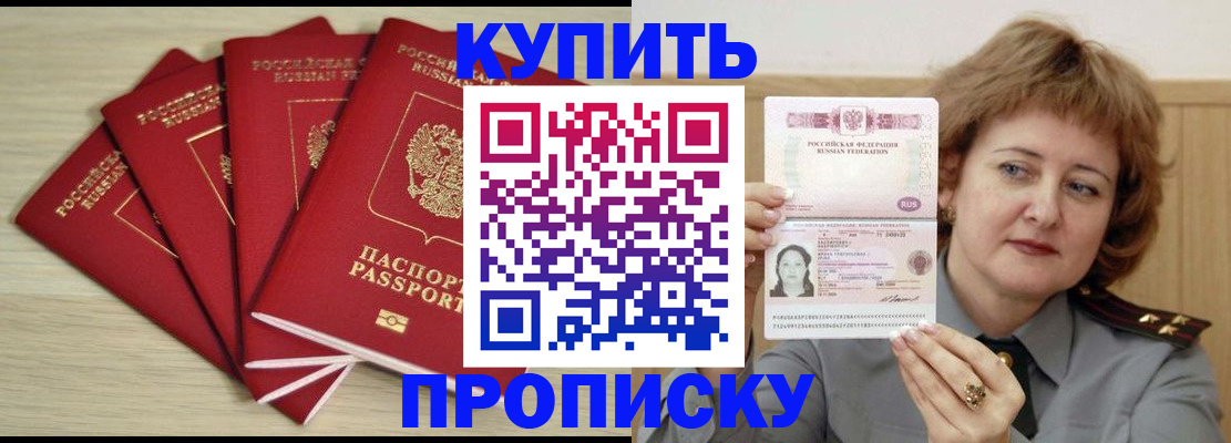 прописка регистрация в Шахунье