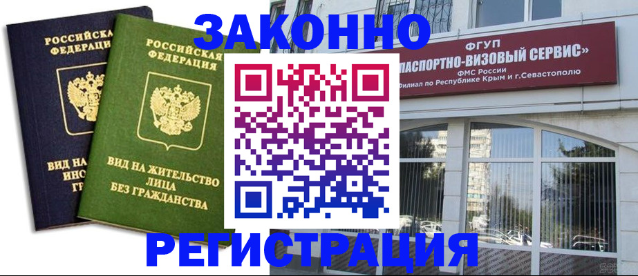 прописка гарантия в Шахунье