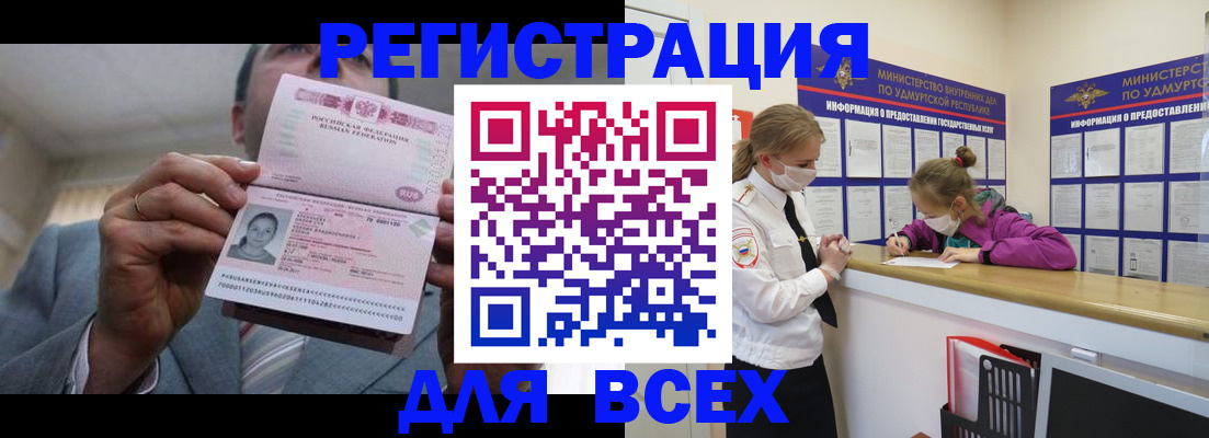 прописка ребенка в Шахунье