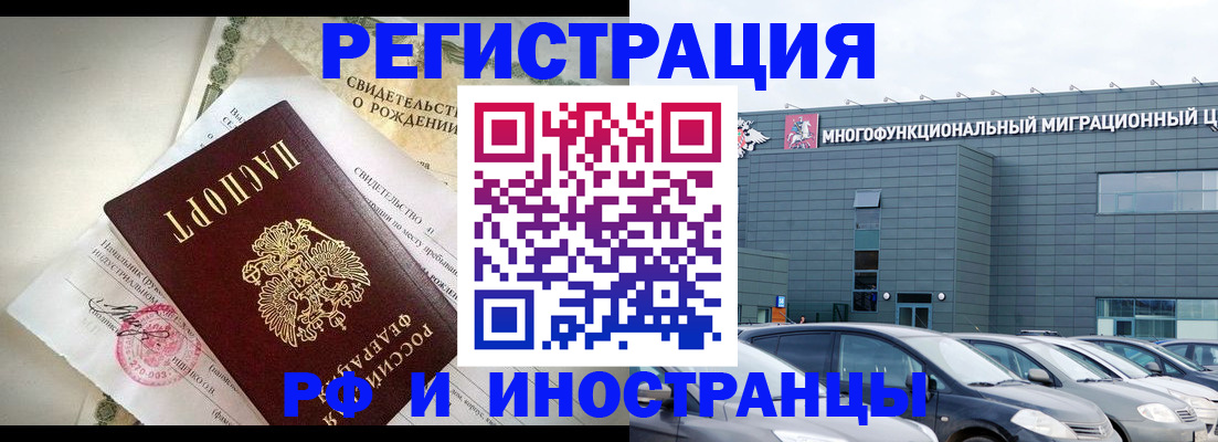 прописка гарантия в Шахунье