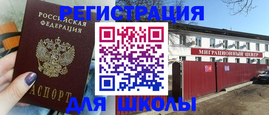 прописка паспорт в Шахунье
