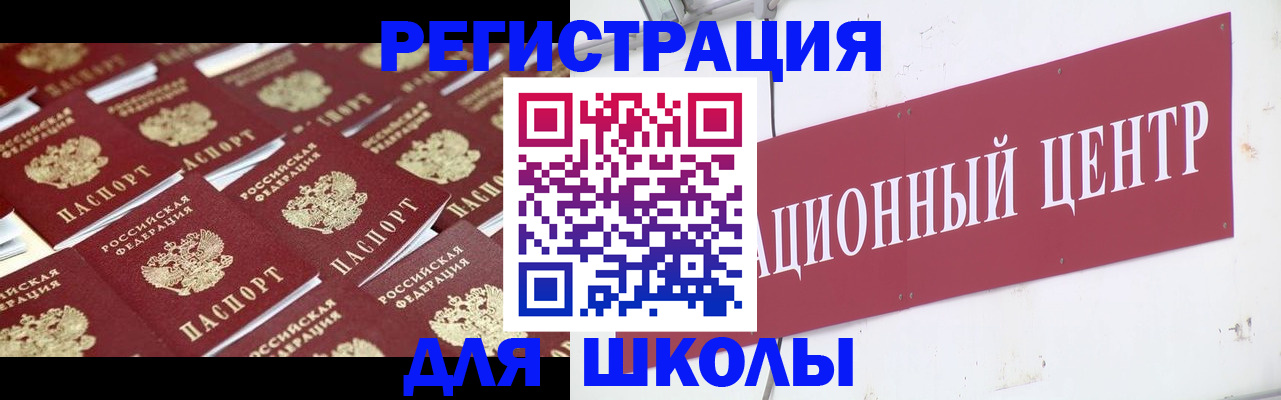 прописка в Шахунье
